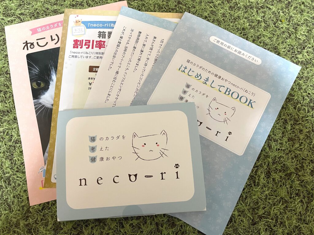 ねこり
