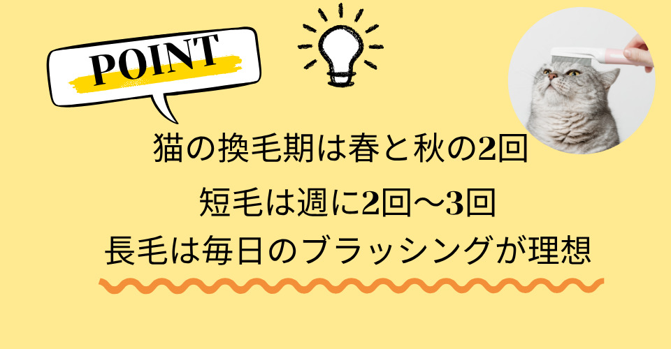小まめにブラッシングする