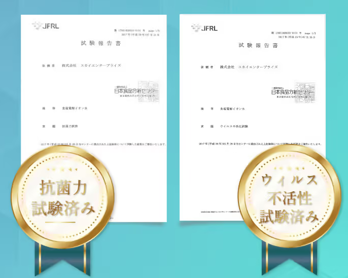 マモッシュ 第三者機関