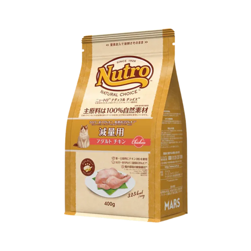 ナチュラルチョイス 減量用
