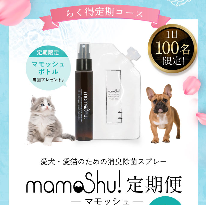 マモッシュ