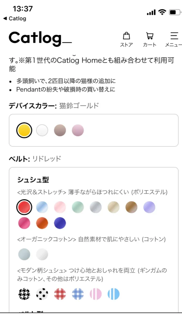 キャットログ　シュシュ型　デザイン