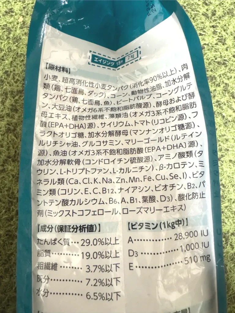 ロイヤルカナン　主原料が小麦